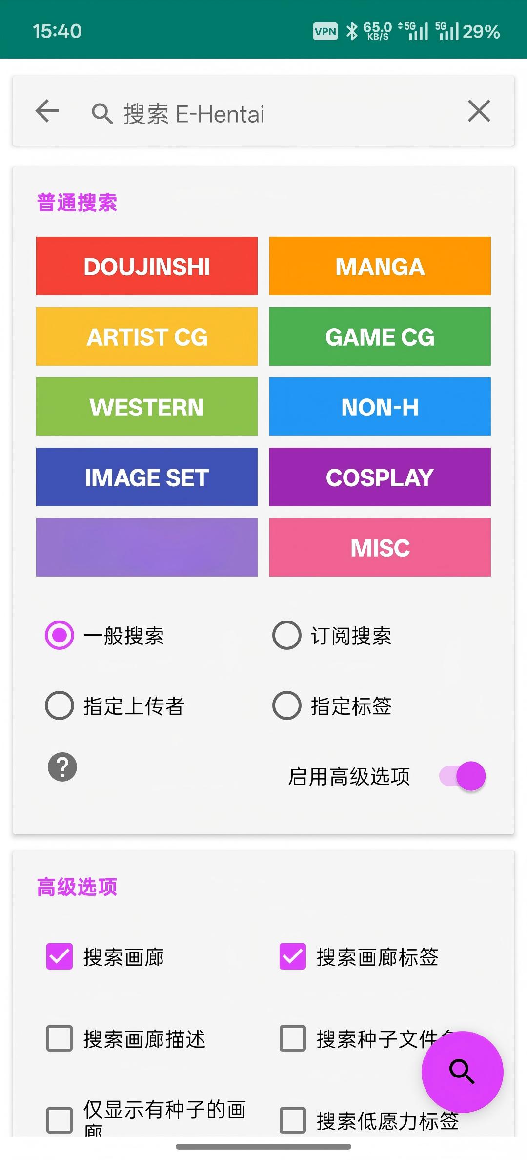 EhViewer白色版阅读管理